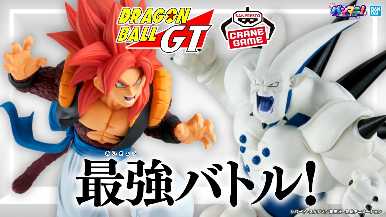 Dragon Ball] May Crane Game Prize! The Kamehameha unleashed by the