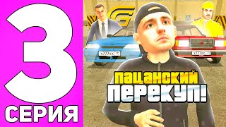 картинка: ПУТЬ ПЕРЕКУПА НА GRAND MOBILE #3 - ПЕРЕКУП ТОЛЬКО РУССКОГО АВТОВАЗА на ГРАНД МОБАИЛ