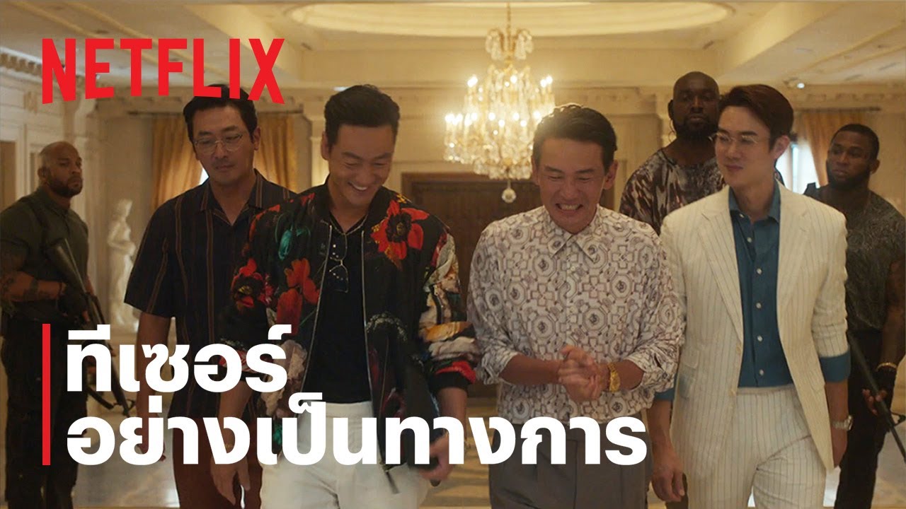 นักบุญนาร์โค | ทีเซอร์อย่างเป็นทางการ | Netflix