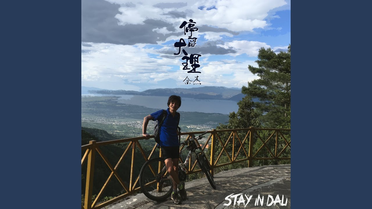 Watch 大黑,小黄 on YouTube Watch 大黑,小黄 on YouTube