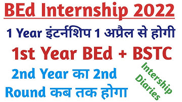BEd 1st Year Internship 2022 / BSTC 1st year Internship 2022 / BEd internship 2022