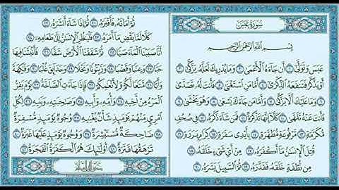 61 سورة عبس لعام 1418 هـ للشيخ عبدالعزيز الأحمد
