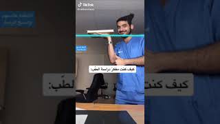 كيف كان مفكر كتاب الطب دكتور نبهان