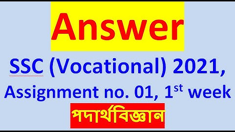 SSC 2021 Vocational Physics-2 Assignment Solution || Vocational Physics-2 Assignment answer 1st Week