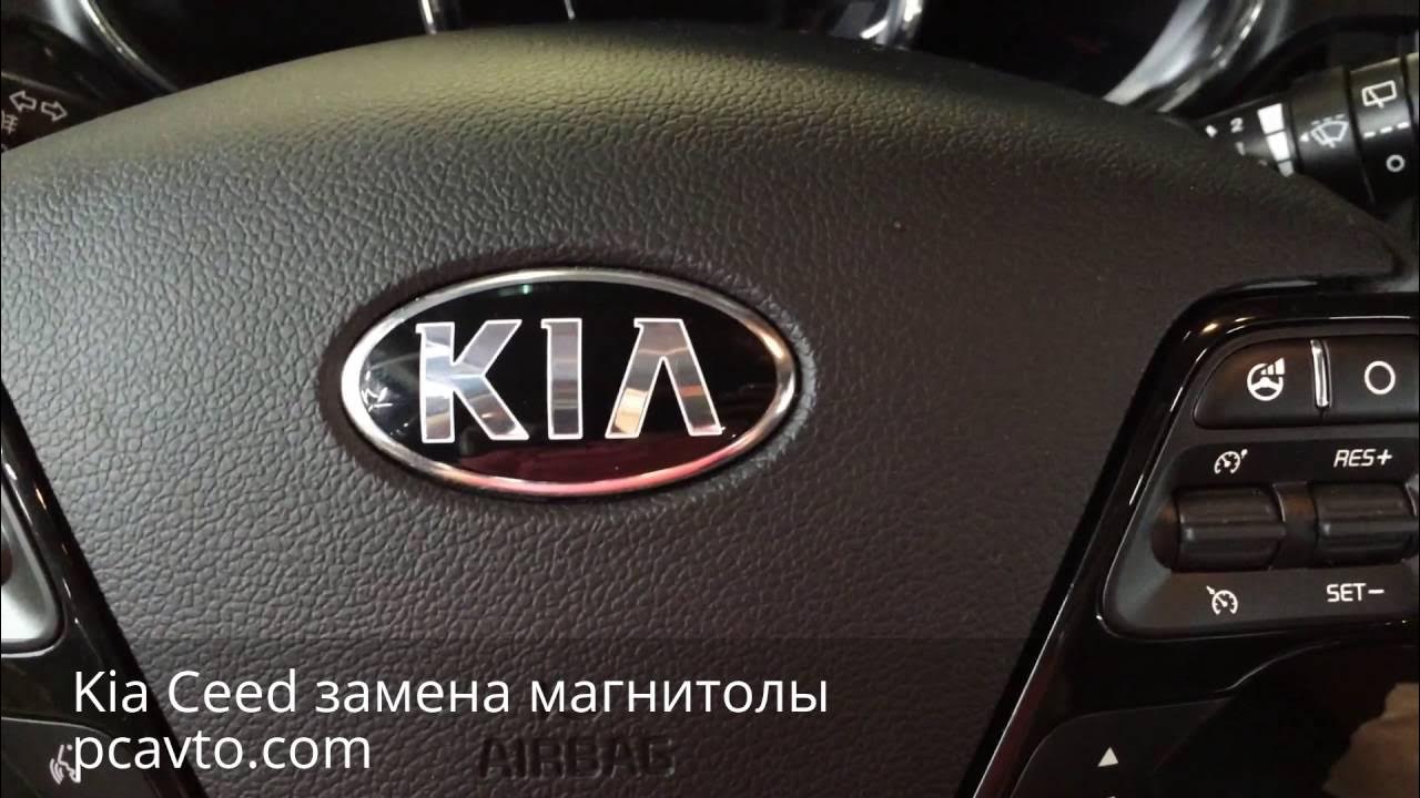 Кия сид как снять магнитолу Kia Ceed замена магнитолы на магнитолу с дисплеем от комплектации Люкс (pcavto.c