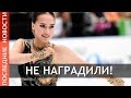 У Загитовой не будет ни одной награды ISU Skating Awards