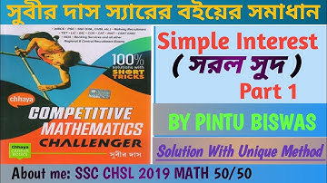 Subir Das Sir Math Solution।।Simple Interest।। Part 1