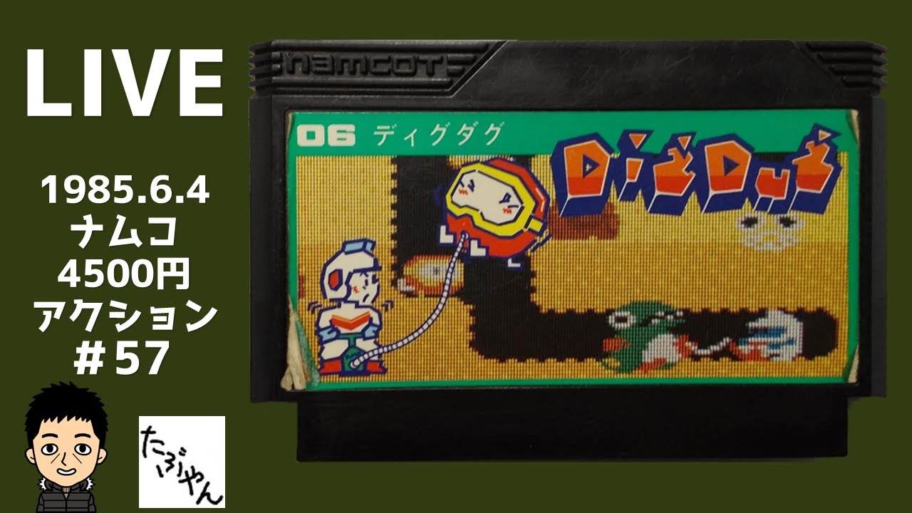 ゼンマイプーカ　ナムコ　ディグダグ　　昭和レトロ　当時物　ファミコン 全体的に状態が悪い】[6-390]【当時物】namco ナムコ ディグダグ