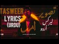 Tasweer  taimour baig ft jeemsejaffer  urdu lyrics