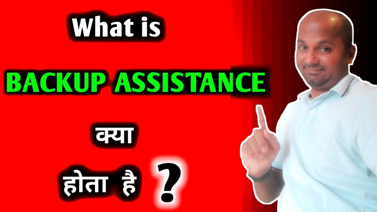 what is BACKUP ASSISTANCE 🚙 BACKUP ASSISTANCE 🚙 क्या होता है