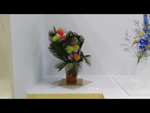 花器　いけばな展　未生流 未生流公式ー南支部いけばな展 花 未来へ繋ぐ - YouTube