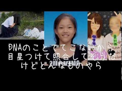 ベスト 三重中学生殺人 三重中学生殺人犯人