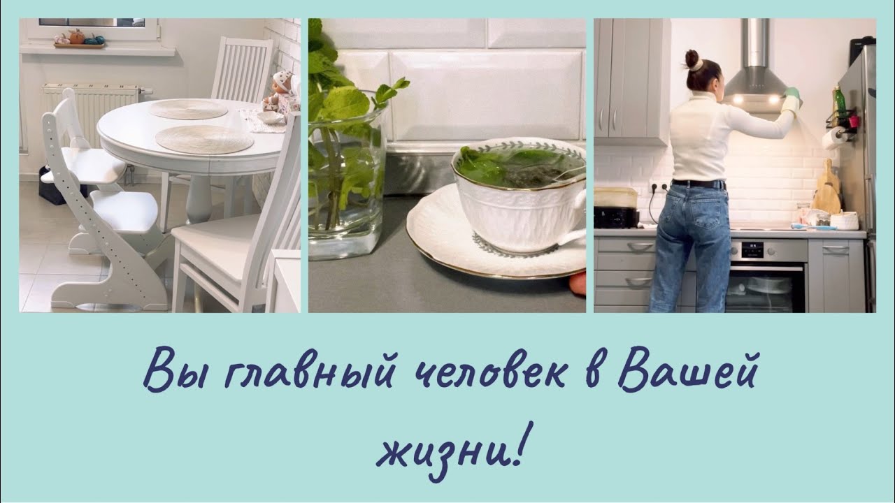 Ежедневная уборка квартиры 🧹 Время ДЛЯ СЕБЯ ️ - YouTube