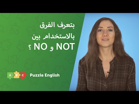 الفرق بالاستخدام بين  و 