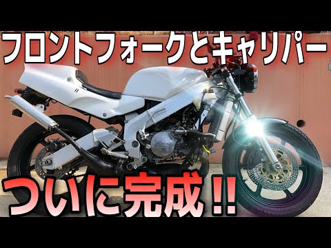 RVF400 フロントフォーク NSR250やCBR250RR流用等。NC35 訂正あり！RVF400 フロントフォーク NSR250やCBR250RR流用等