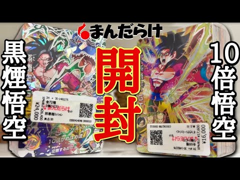 DBH] Unboxing the ultimate treasure ori-pa that you'll never