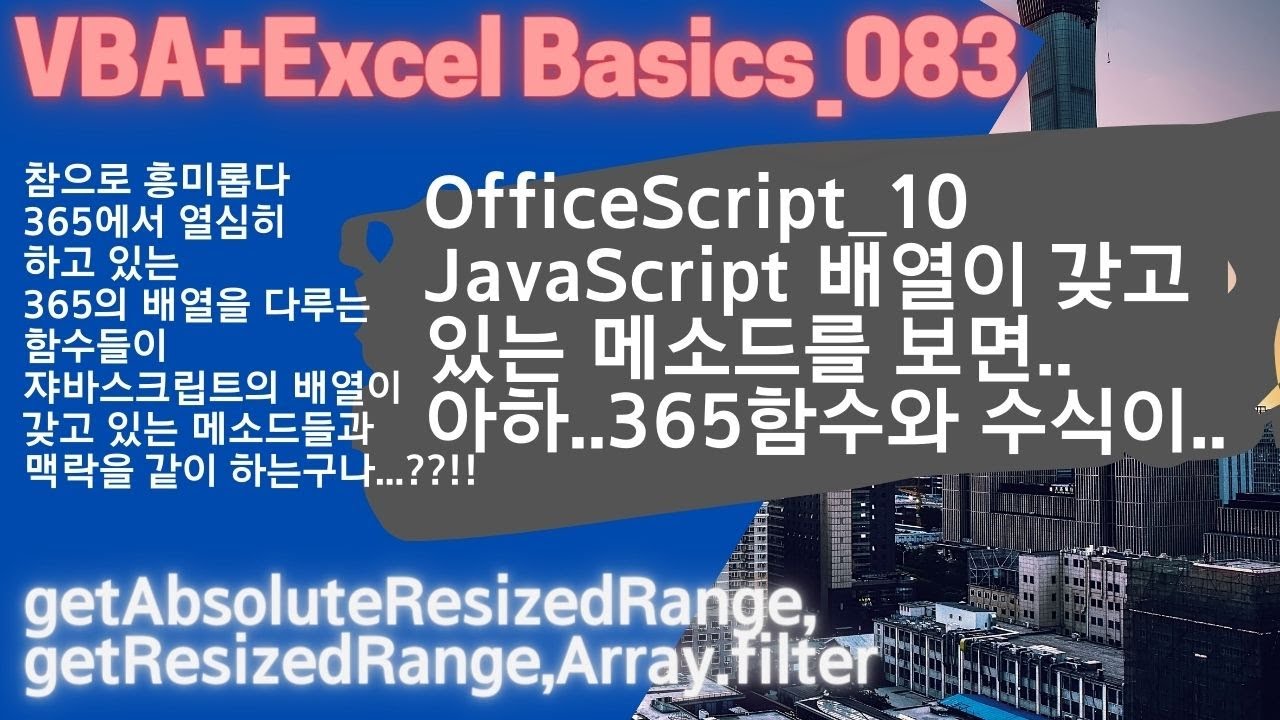 VBA+Excel Basics 83 - YouTube