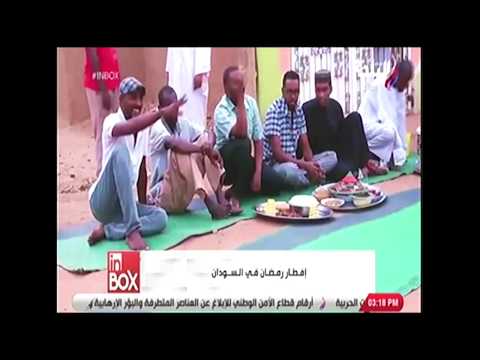 عادات إفطار رمضان من أهل الكرم في السودان