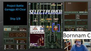 Battle Garegga Techniques & Observations: Ship 3 of 8 - Bornam C | Enter Mahou Daisakusen...