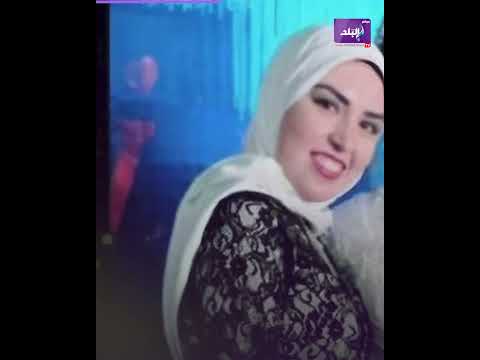 خــــ لص عليهم و قال أمي فرقت بينا حكاية مجـ رم رستم بالغربية