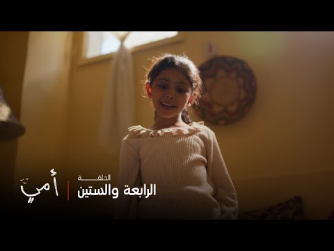 أمي الحلقة 64 حلا تجد صندوق عند الباب وسهام تكتشف الموضوع