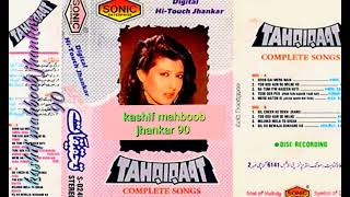 Dil Ko Bewajh Dharkne Ki Adat Sonic Jhankar Song Kashif Mahboob Jhankar 90