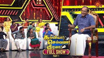 Kalviya Selvama Veerama - Full Show | Part -1 | Vijayadasami Special Show | Sun TV