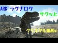 [最も欲しかった] ark 水晶 ラグナロク 335857-Ark ラグナロク 水晶 洞窟