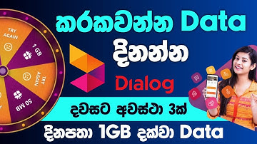 1GB දක්වා Data Free | Dialog | කරකවන්න දිනන්න | දිනපතා අවස්ථා 3ක් | දැන්ම අරගන්න | SL TEC MASTER