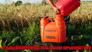 :      FORTE CL 16A