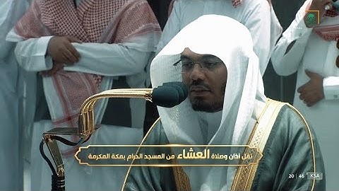 عشاء الأربعاء 14 ذو الحجة 1443هـ للشيخ ياسر الدوسري | سورة الإنسان كاملة .