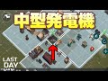 LDOE 中型発電機