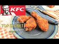 Панирано пиле KFC - Тайната разкрита! Готвим по оригиналната рецепта!