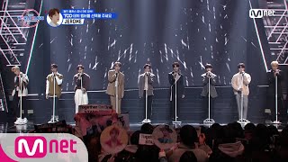 [최종회] ♬ Congratulations - 클래스 팀 @ 데뷔 평가 TO BE WORLD KLASS(월드 클래스) 10화