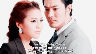 Paen Rai Long Tai Warak Mv You Make My Heart Go...