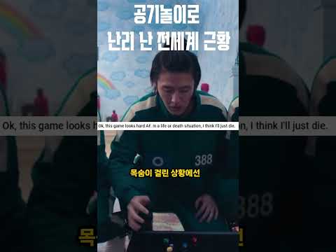 공기놀이로 난리 난 <strong>전세계</strong> <strong>근황</strong>