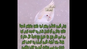 سورة الانعام الصفحة 136 مكررة بصوت الشيخ أيمن سويد