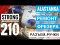 Ремонт Фрезера Strong 210 Разъём ручки Гнезда ручки Падают обороты