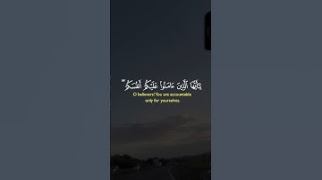 ياأيها الذين آمنوا #ايات_من_القران_الكريم #تلاوة_خاشعة #القرآن_الكريم #quran#صلاح بو خاطر