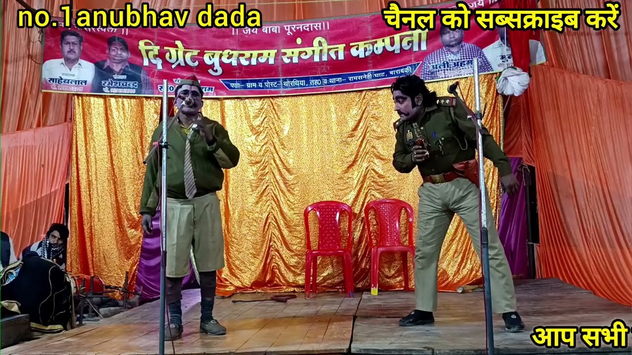 भाग 5, शोला बनी सबनम उर्फ 5 कारतूस तीन वचन | बुधराम की नौटंकी, नंबर वन अनुभव दादा