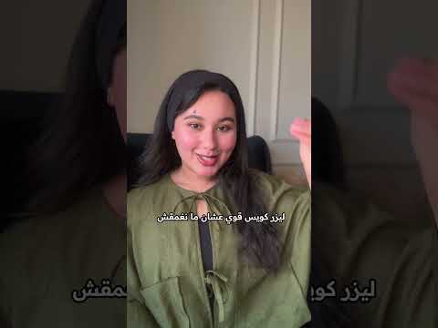 كل ما يخص تفتيح المناطق الداكنه فى الجسم