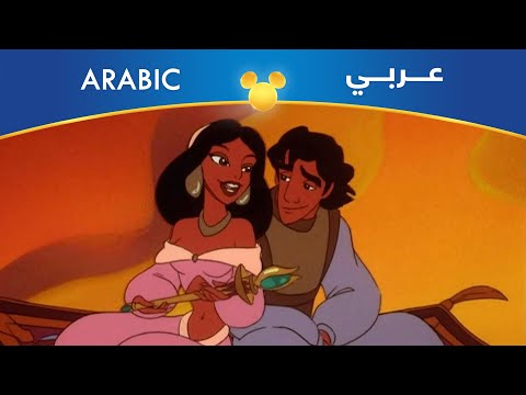 علاء الدين وملك اللصوص مشواري طويل مصري