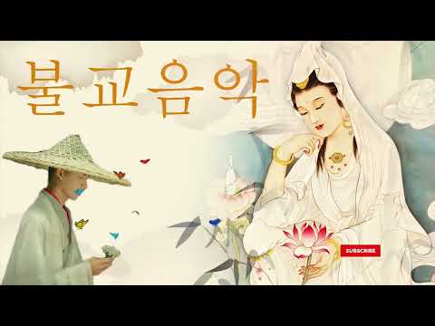 불교명상음악 산사의 명상음악 연속듣기 Meditation Music 불교음악 불교노래모음 불교노래 명상음악연속듣기 불교 노래 불교 음악