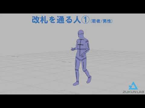 改札を通る人①(若者/男性)【モブ用モーション】