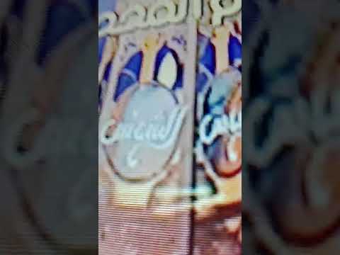 فاصل رمضان قناة الشمس 2025