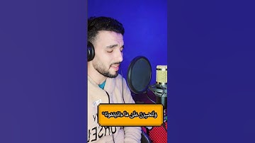 تلاوة خاشعة..القاريء محمد ابراهيم