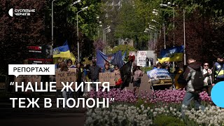 “Наше життя теж в полоні”: провели акцію на підтримку полонених нацгвардійців та бійців з 