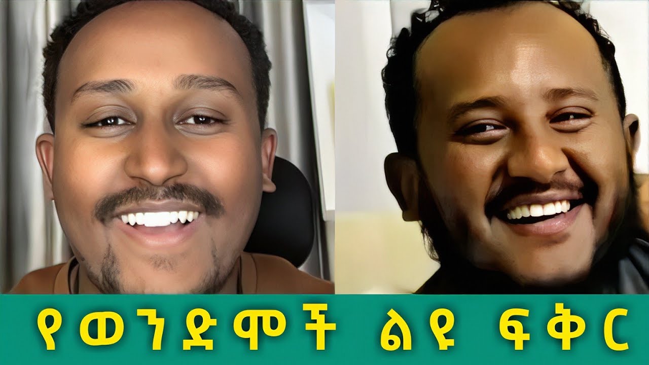 🔴 የፈለገ አትናቴዎስ እና የልደት ልዩ ፍቅር | አኬ | ተሜ | ጋዲ
