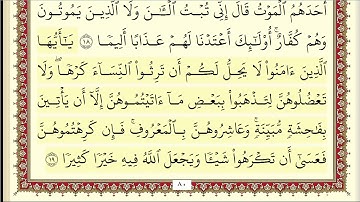احمد العجمي سورة النساء كاملة ومكتوبة HD
