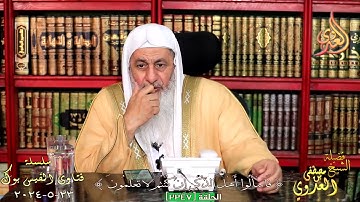 أذكار الصباح والمساء ؟ للشيخ مصطفي العدوي